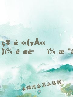 神醫(yī)：離譜，未婚妻將我包圍了
